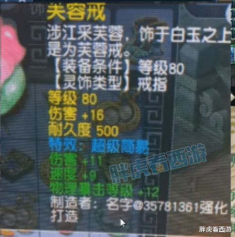 梦幻西游|梦幻西游：海尔兄弟闪现网易总部，100野兽鞋敏捷高达63