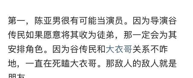朱之文|大衣哥首谈儿子婚变落泪，把责任揽到自己身上，夸赞陈亚男识大体