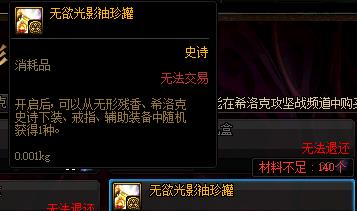 地下城与勇士|DNF：希洛克装备五大获取方法，现在知道还为时不晚，人人都可获得