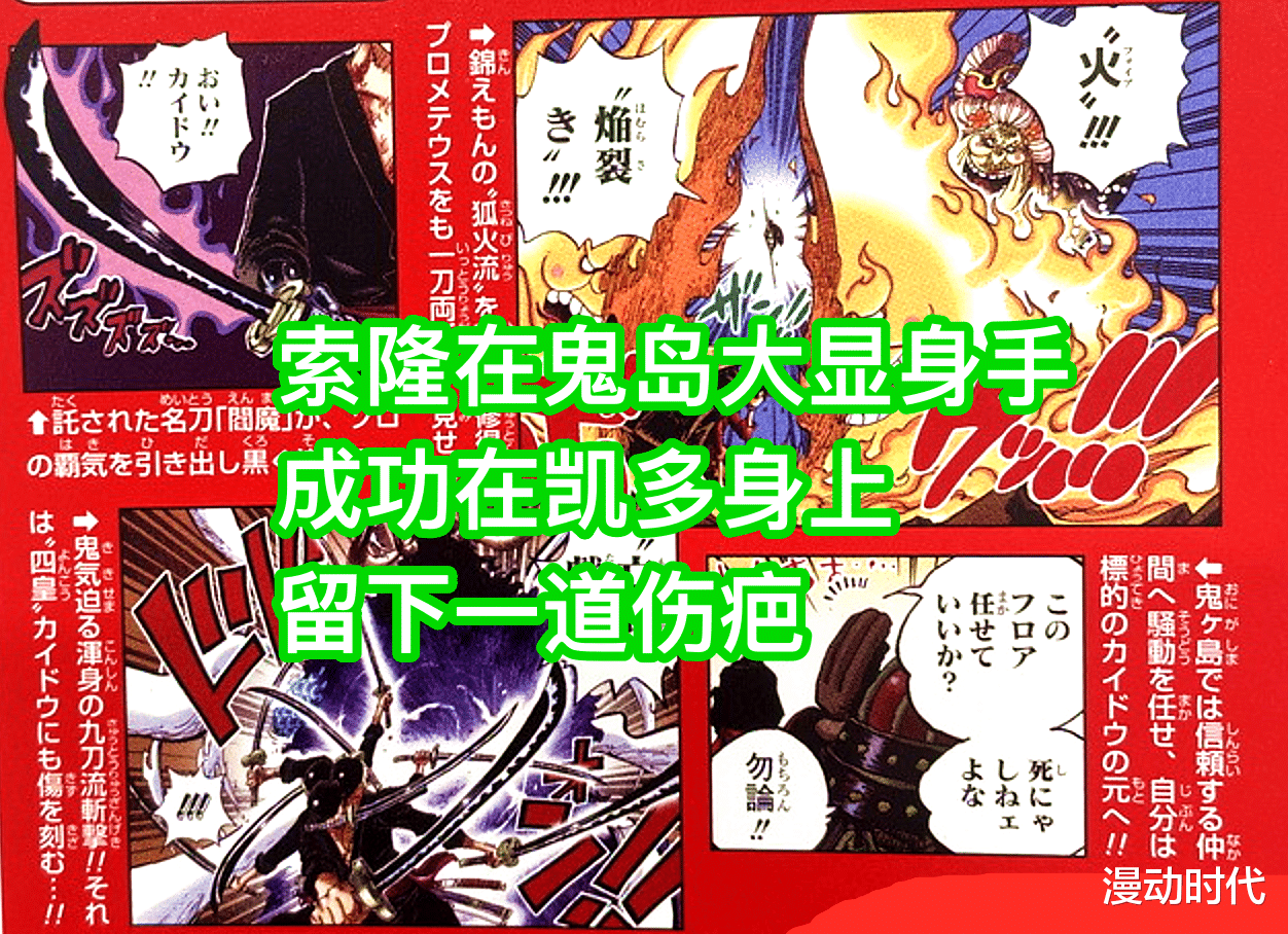 索隆|海贼王情报：索隆生命卡更新，获“驱鬼师”称号，最大赢家实锤！