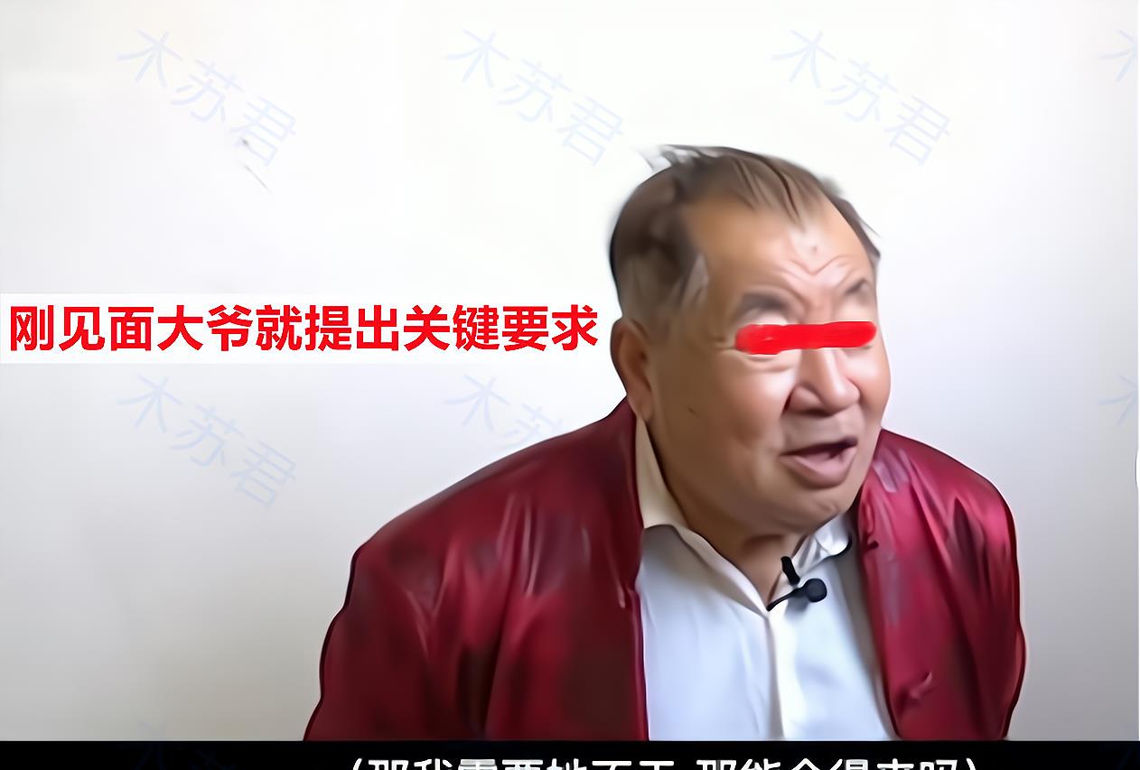 老人相亲多疯狂？78岁大爷刚见面就提出关键要求，大妈害羞答应