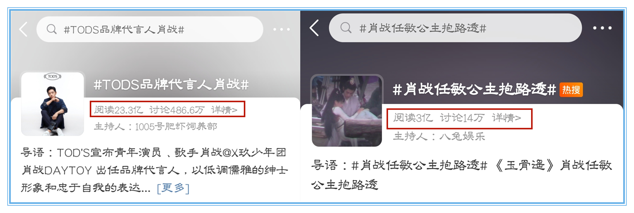 陈晓|肖战《玉骨遥》路透秒登热搜，提前捆绑炒CP，网友喊话：边拍边播