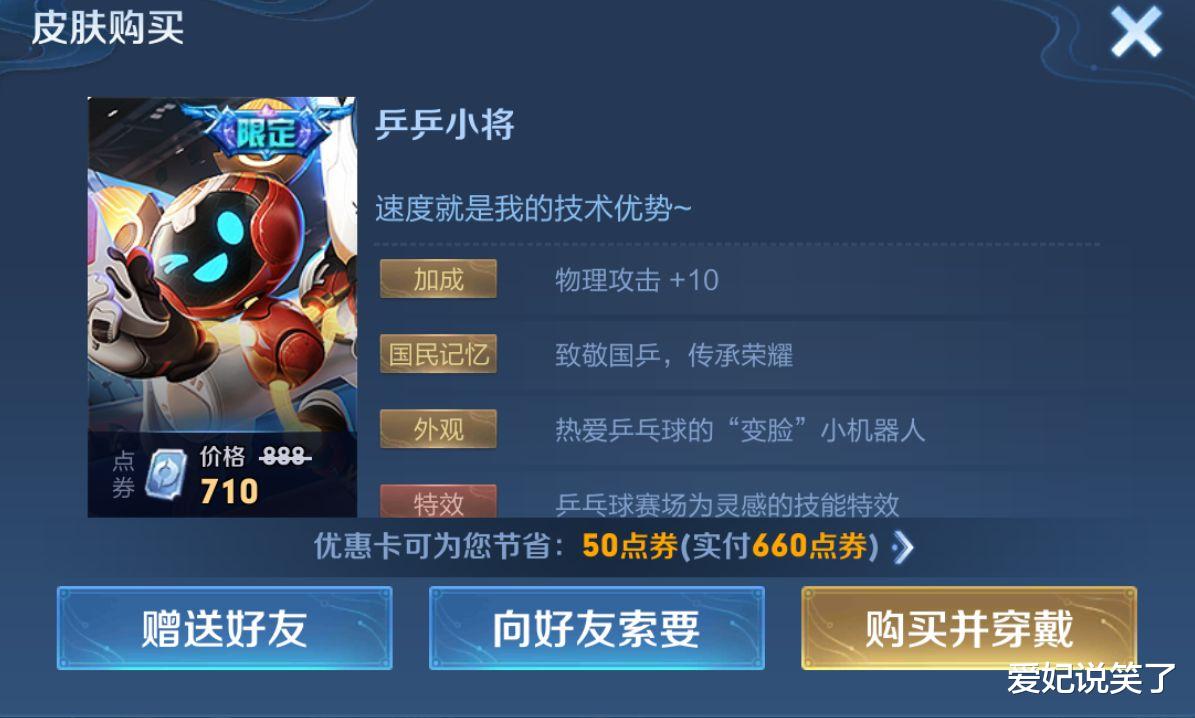 鲁班|鲁班皮肤上架3天后，销量飙升，那些说不买的原来都在等今天