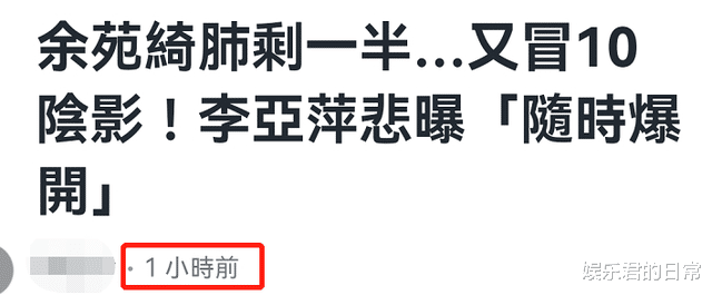 国产剧|患癌女星又曝病况，仅剩一肺片难以手术，为6万多医药费仍在工作