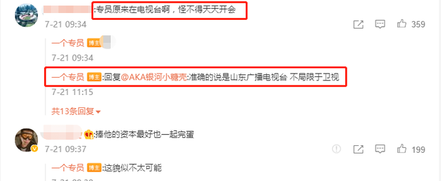 吴亦凡|央视要求调查吴亦凡事件，网友曝单位已收到总局下架其作品的通知
