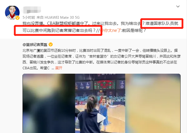 翟晓川|辱骂翟晓川？涉事女记者正面回应：国家队球员可以撵记者？