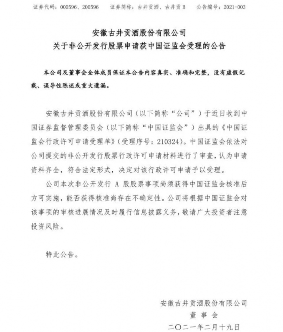 中国酒讯 酒high深度|酒业新战事:狂砸真金白银抢人 谁能称霸?