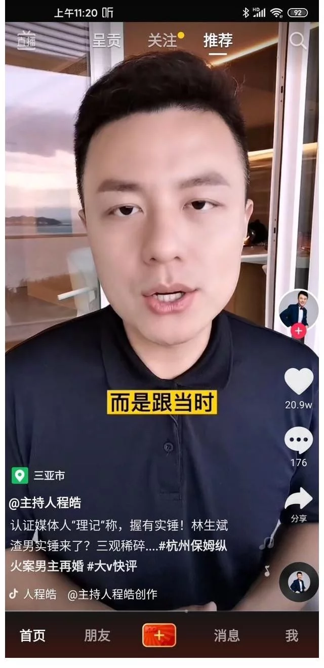 任贤齐|林生斌事件又出新瓜，520万粉丝大V跟他死磕，连曝13条实锤