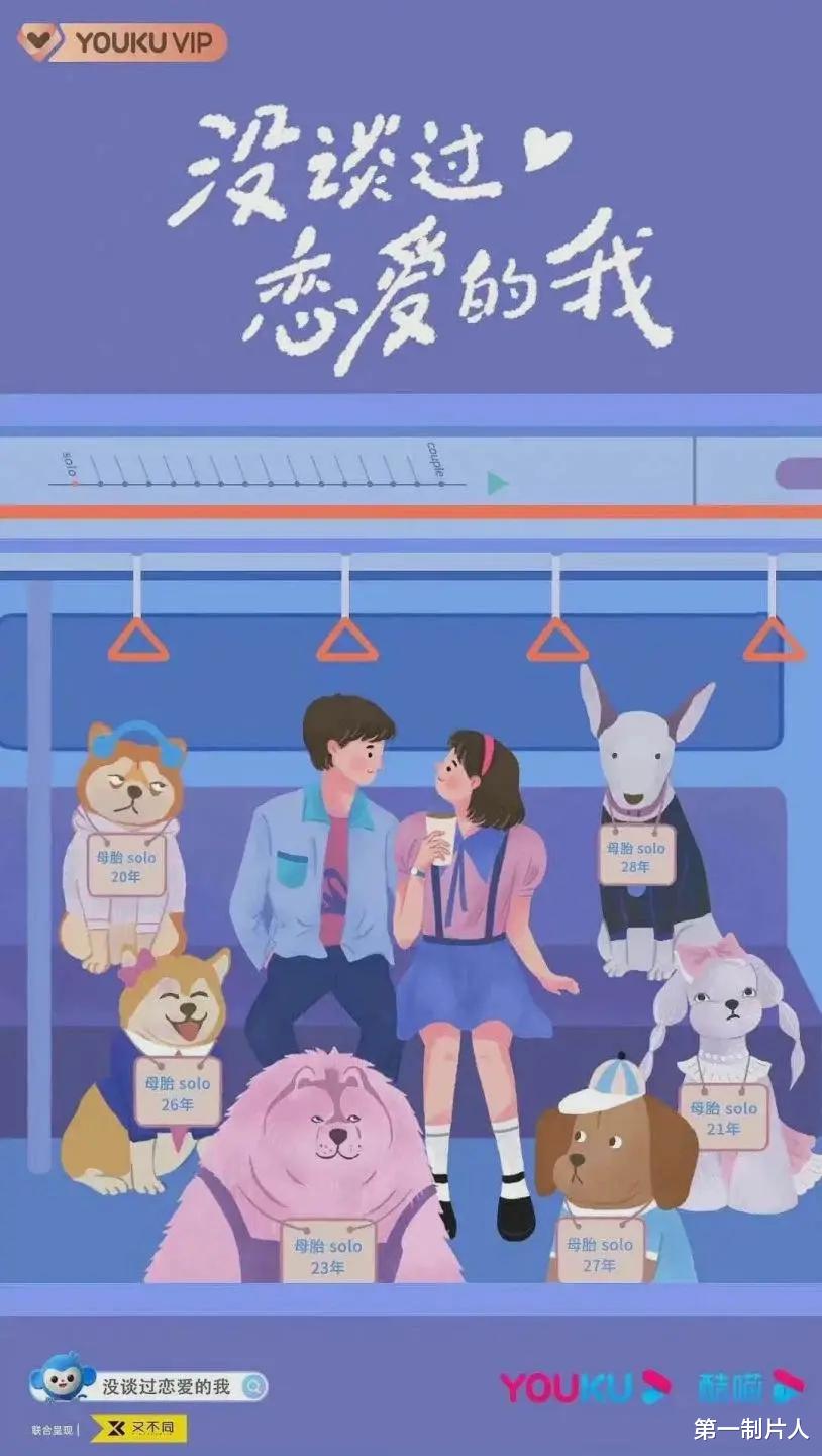 明星|这才是恋综的“天花板”！