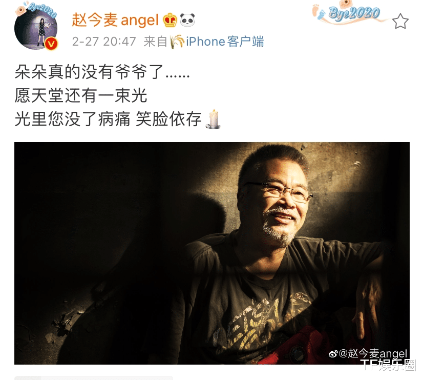 吴孟达|赵今麦悼念吴孟达：朵朵真没有爷爷了，《流浪地球》配图让人泪目