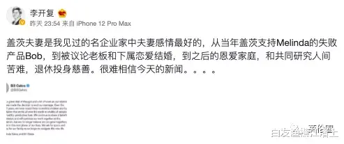 白发渔樵江渚上 22年前，比尔盖茨给小三的分手费有多少?