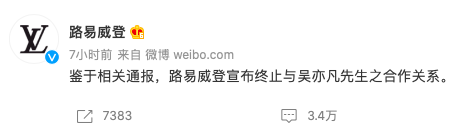 天亮了|“吴亦凡丑闻事件”真相大白：他还真的是一个“演员”