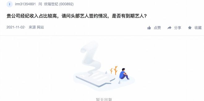 杨紫|杨紫解约《长津湖》投资方，成立个人工作室，致对方股票下跌