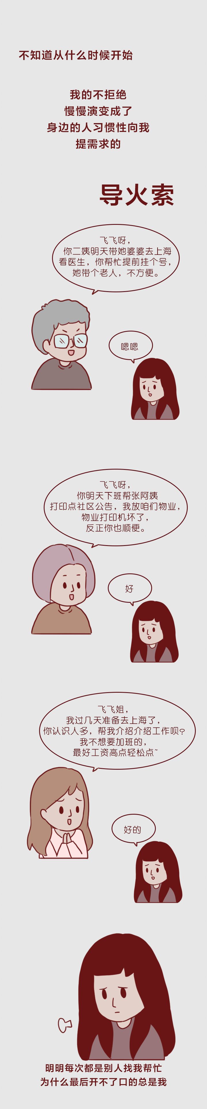 艾斯·奥特曼|漫画—《不要过分的善良》