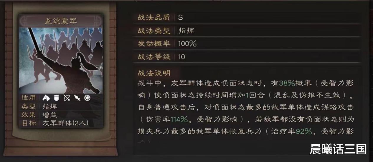 程昱|黑科技系列之“法神程昱”毁天灭地