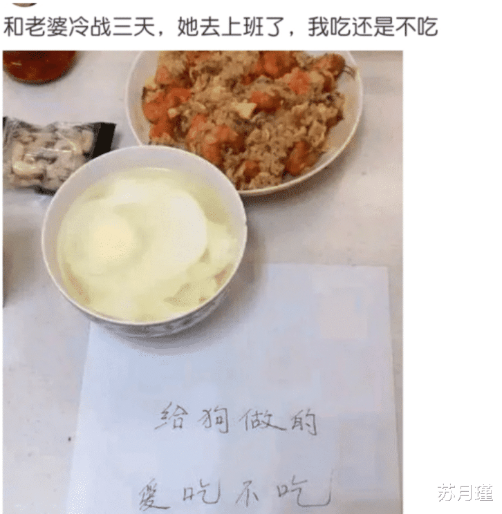 苏月瑾|“女友拍了张吃饭的照片,看完之后立马分手!”