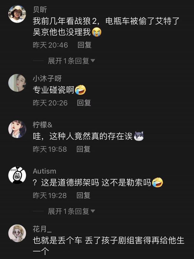 贾玲|《你好，李焕英》观众丢电瓶车，贾玲负责赔偿，却遭网友挖苦嘲讽