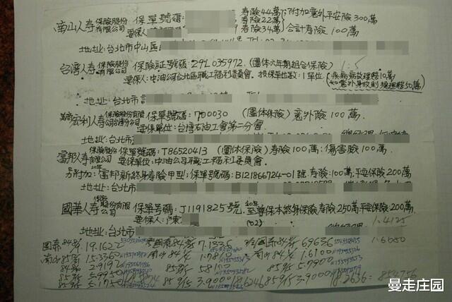 贝弗利 台湾省“第一杀亲恶魔”——一缺钱就杀个亲人