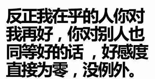 大卫星座|星座真相 | 老子要的是独一无二的， 不是你逮谁给谁
