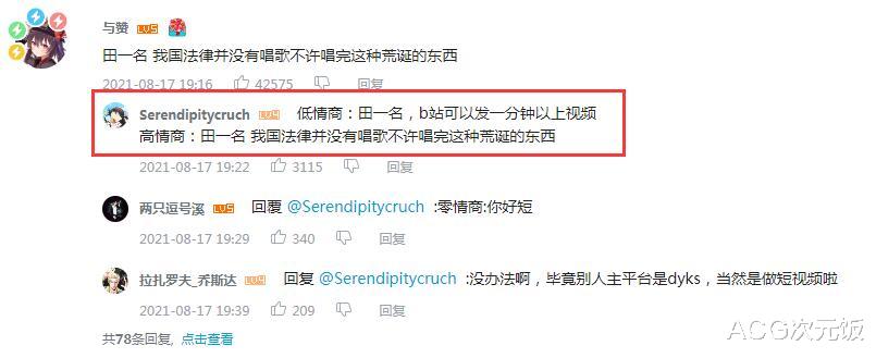 bilibili|B站“干柿鬼鲛”又放新“大招”，50秒高质量说唱，评论区扎心了