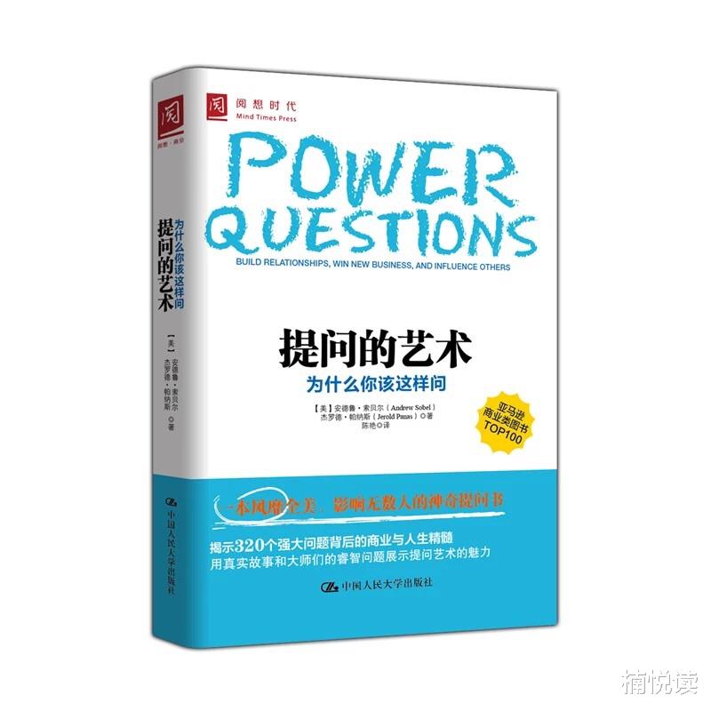 客服|提问的艺术:学会聪明地提问,保持良好的人际关系获得客户的信任