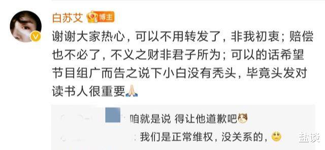 名侦探学院|网友发文称《名侦探学院》密逃大神版盗用他的证件照P图，受到冒犯