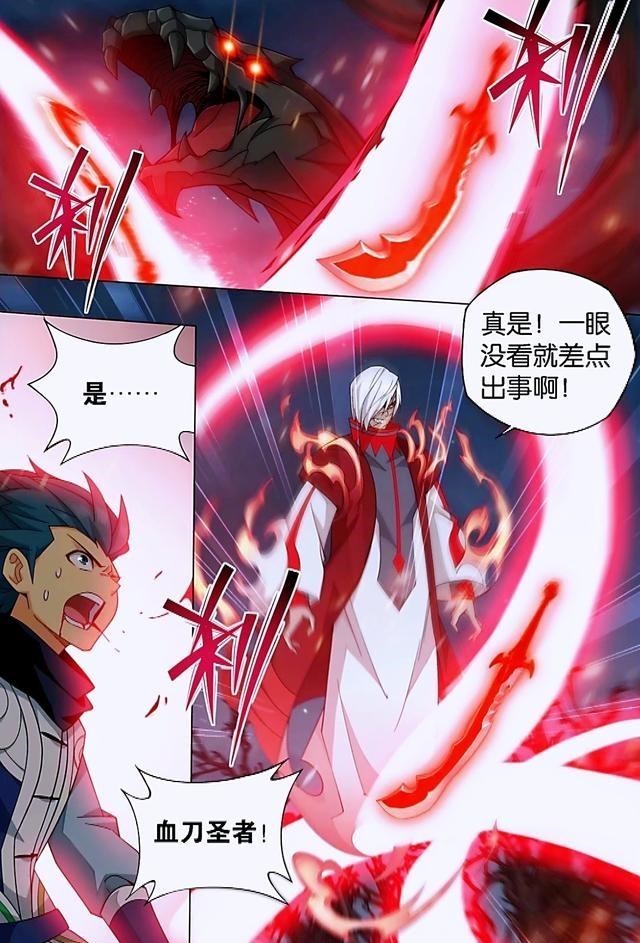 萧炎|斗破：半步斗帝萧玄登场，六名斗尊vs斗圣，血刀圣者现身守护萧炎