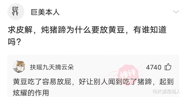 每天都是潮人|神回复:刚高考完脑子一热表白了十三个,十个同意了,咋办?
