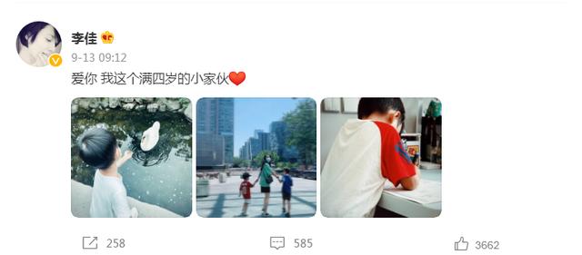 靳东|靳东过生日，妻子李佳不但发文庆祝，还晒头盔照力挺丈夫万里骑行