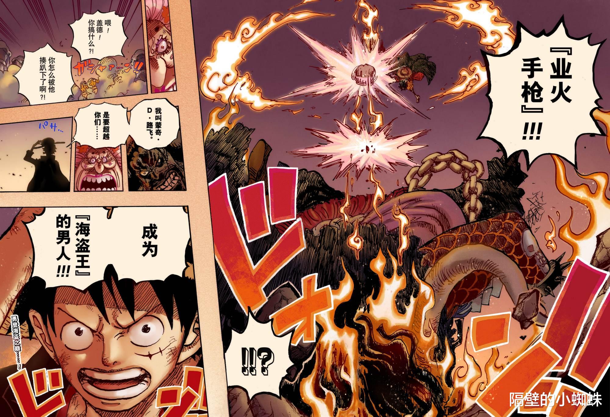 路飛|海賊王1023話，凱多會以怎樣的結局，來結束鬼島的戰斗呢？