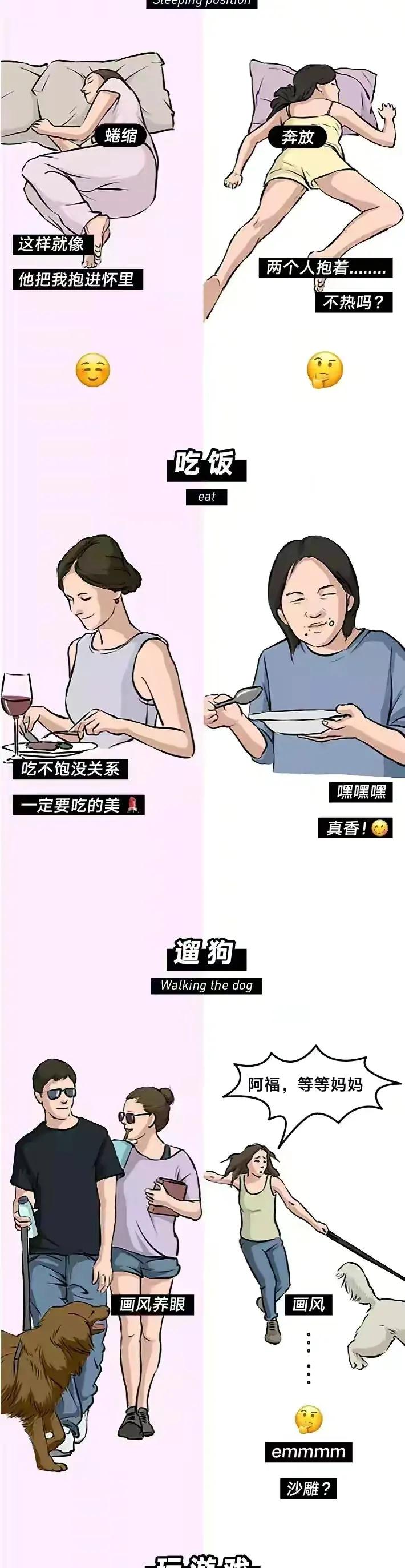 |有对象跟没对象的区别,真的太明显了!(漫画)