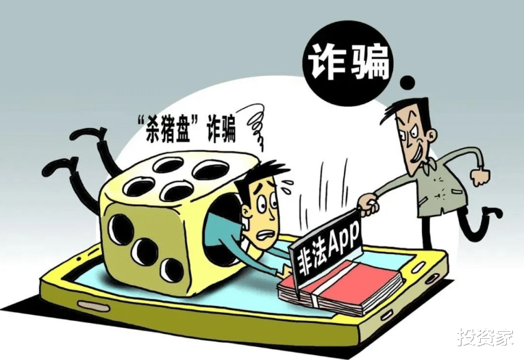  “新骗局”你了解吗？官方提示：这些骗局让你不知不觉被骗！