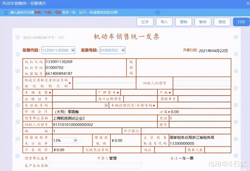 电动车|电动车“一车一票”试运行2个月，有哪些变化？车主：越看越期待