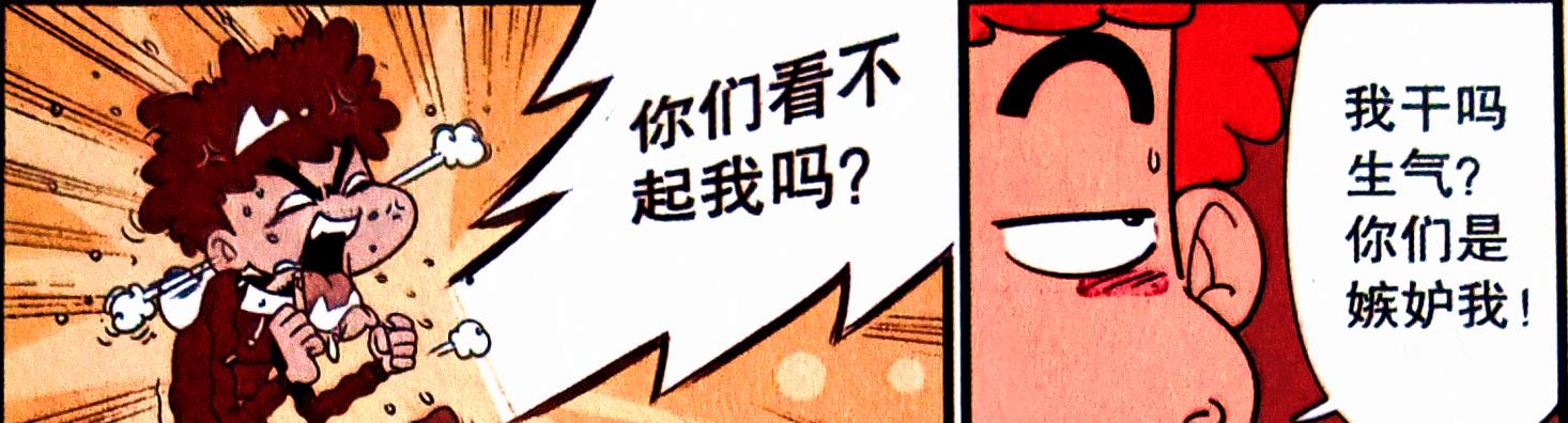 漫画|土豪小衰课堂“秀优越”，到底哪句是实话，哪句是谎言？
