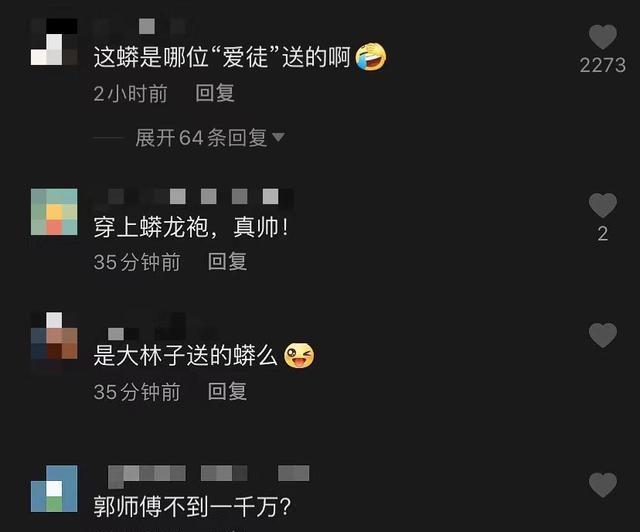 郭德纲|48岁郭德纲终于穿上蟒？啤酒肚也难掩贵气，网友猜测一套得一千万