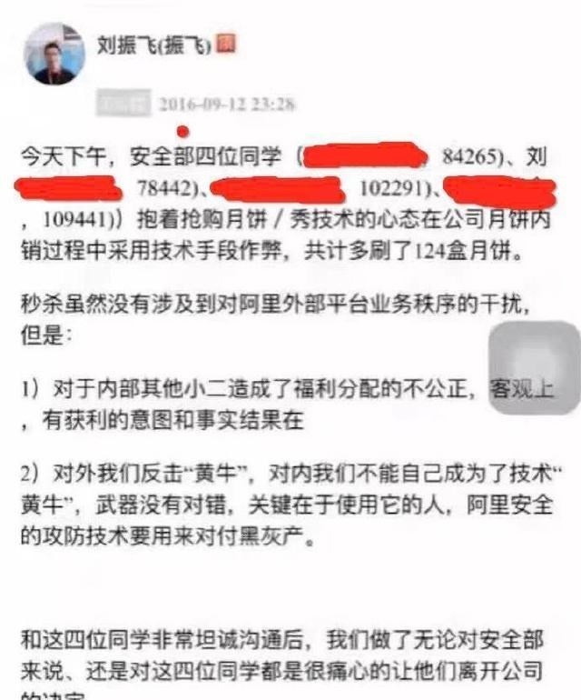 5G|蒋凡事件后，阿里女员工哭诉被上司及商家侵害，阿里的红线被踩踏