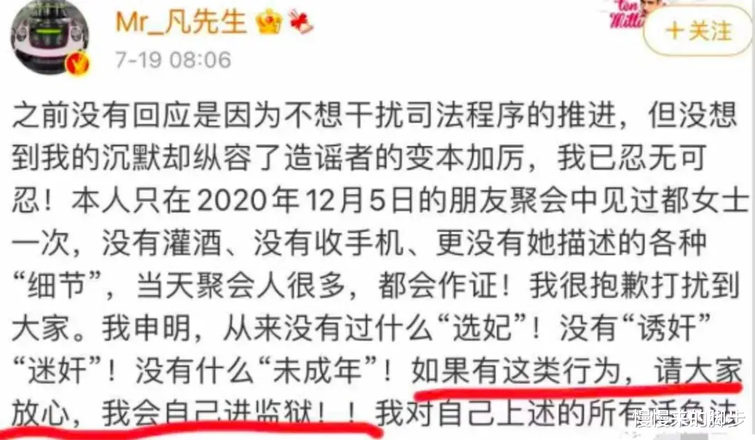 慢慢来的脚步|吴亦凡涉强奸进监狱背后，给我们3点启示