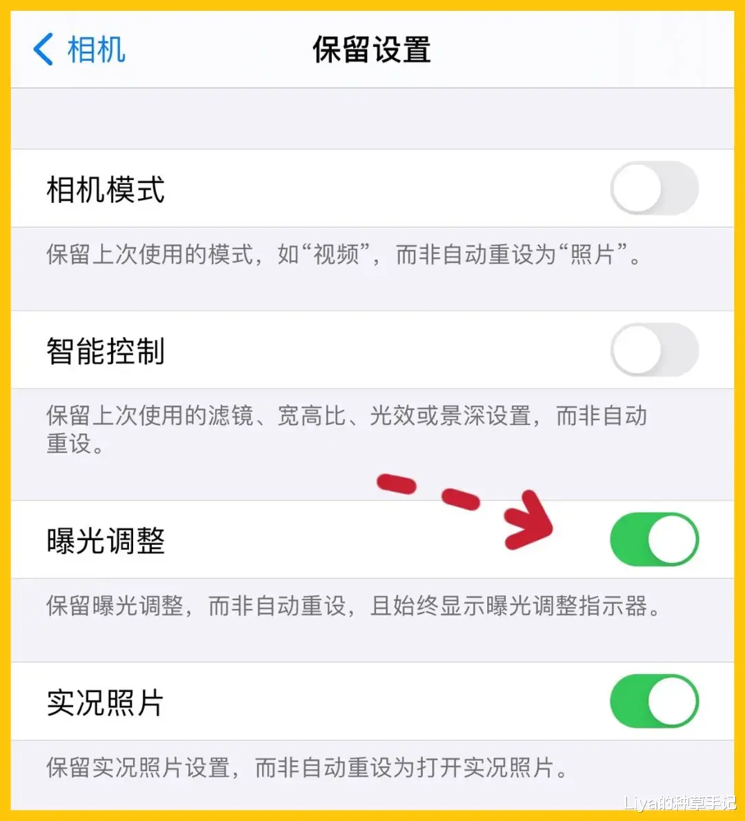 Liya的种草手记|4个技巧，让你的朋友圈被赞到明年