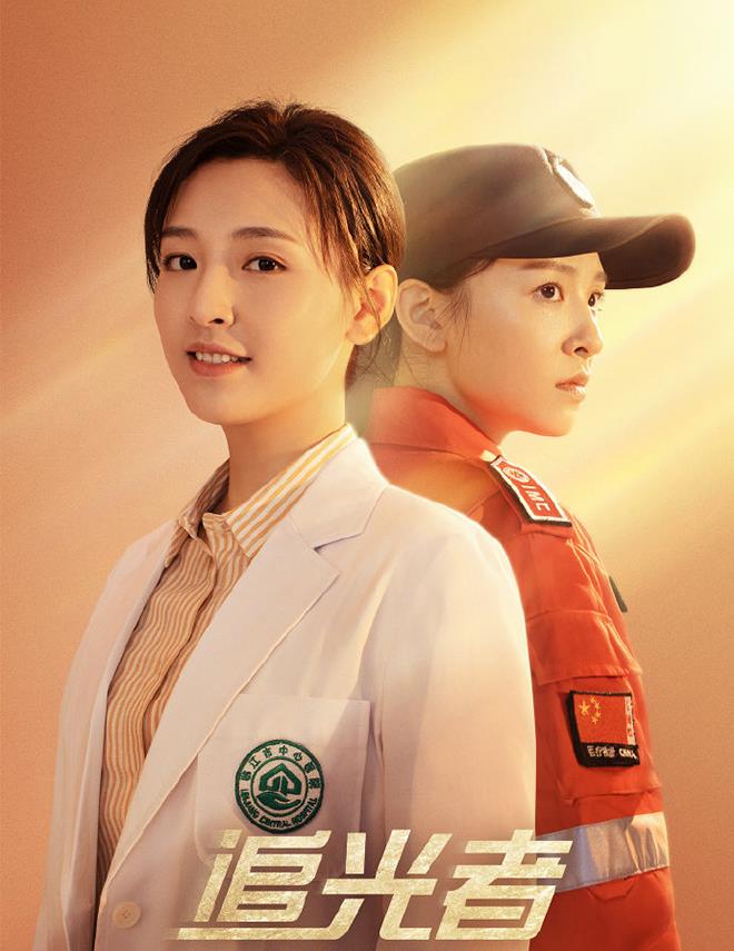 罗云熙|罗云熙携一励志剧来袭,化身救援英雄,女主曾是武大校花