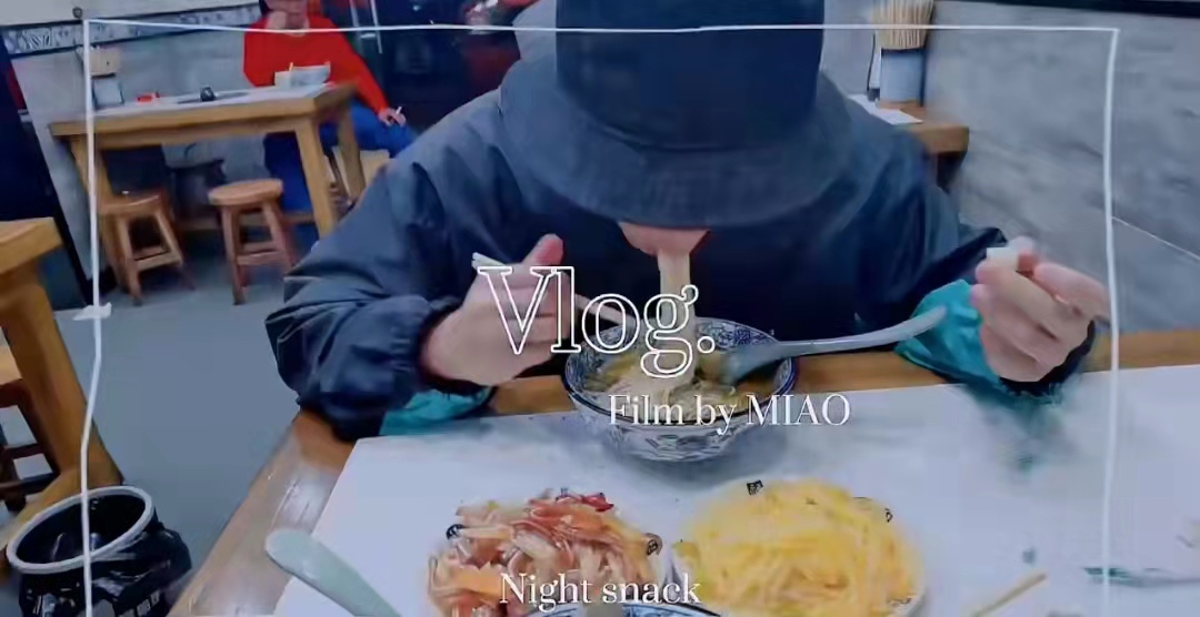 王一博|苗苗深夜拉着郑恺吃拉面，两人边骑车边哼着小调，生活气满满