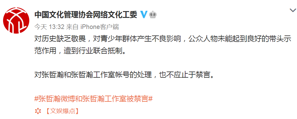 感觉会火|参观靖国神社,同前日本首相儿子合影:张哲瀚的背景,细思极恐