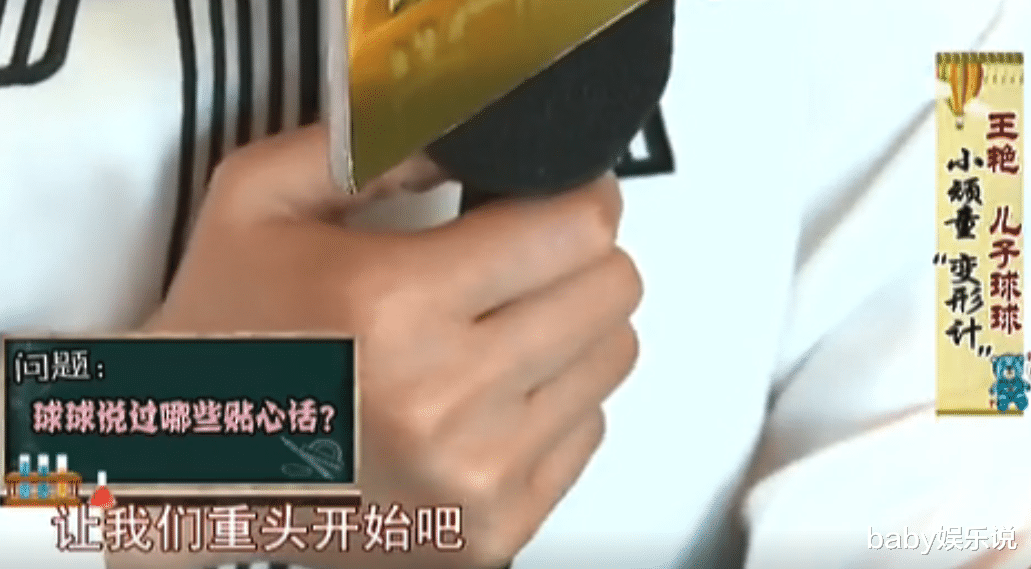 王艳|王艳：叛逆期儿子曾令我难过，在争吵和泪水中，儿子终明白我的爱