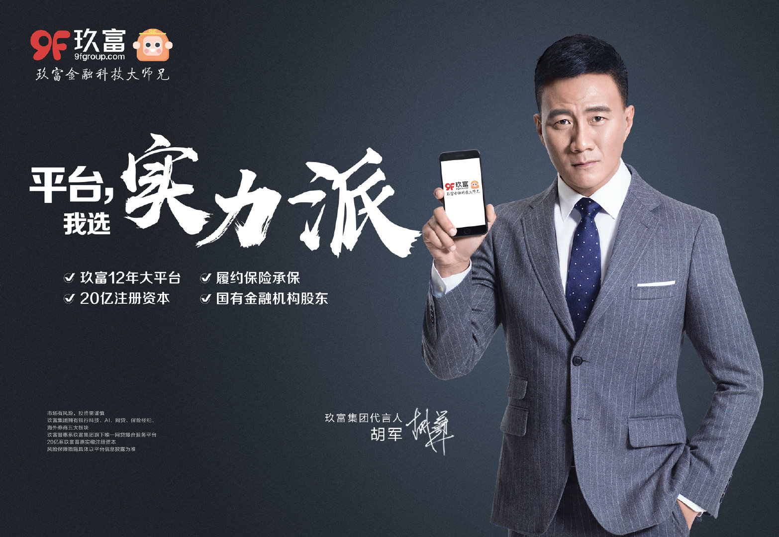 玖富|P2P玖富事件,作为出借人如何自处呢