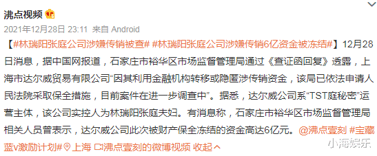 张庭|张庭公司被查后，昔日奢华生活被扒，住2亿豪宅，家里请5个保姆