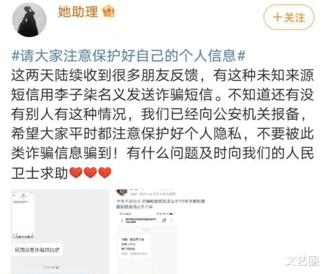 李子柒 网曝李子柒报警原因，资本大佬要求其割粉丝韭菜，拒绝后被暗中下套