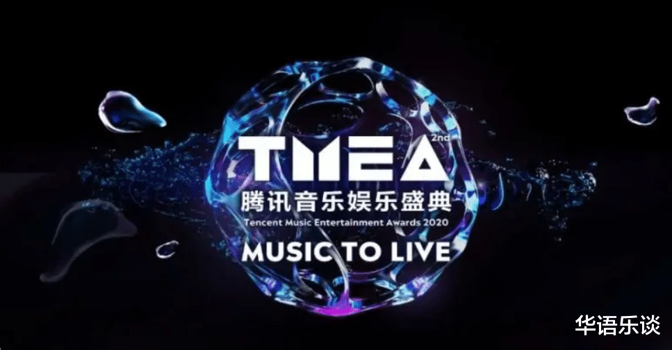 华晨宇|TMEA娱乐盛典，华晨宇首度亮相有望拿最佳，TFBOYS大奖传师弟