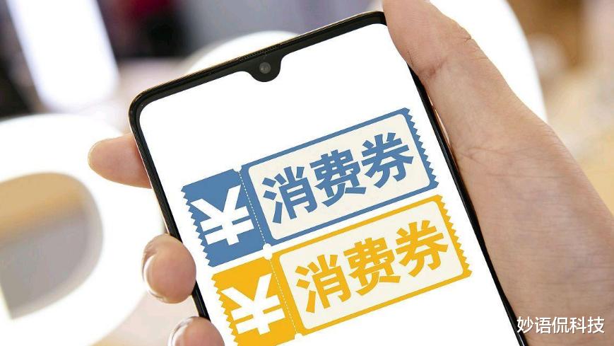 妙语侃科技 中国开始发“现金了”?这个地方年满18岁,每人可领10000元