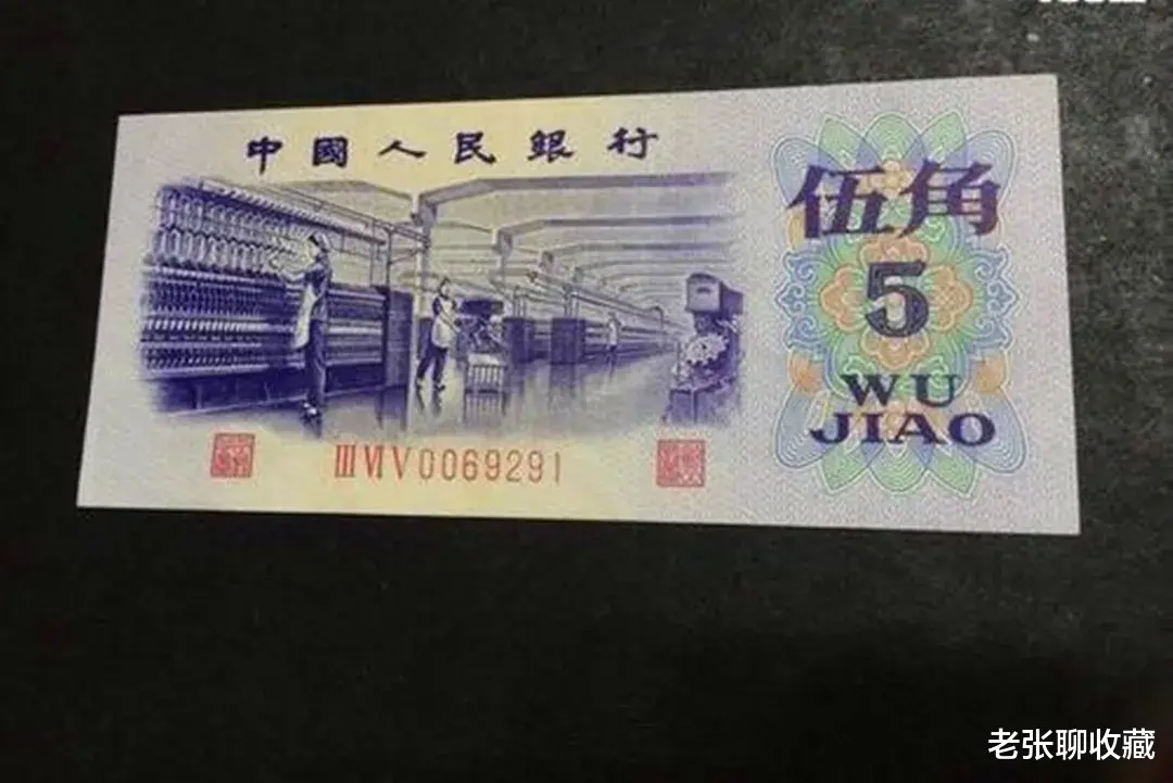 狮子号|提个醒：纺织5角纸币的价值不菲，遇到别小看
