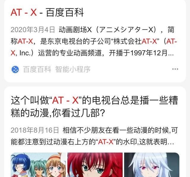 回复术士|这种尺度的动画都敢放映，是日本电视台给《回复术士》开了后门？