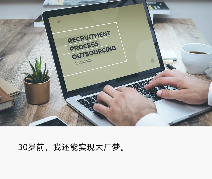 删除|不做互联网大厂编外人：外包员工的煎熬、逃离与逆袭